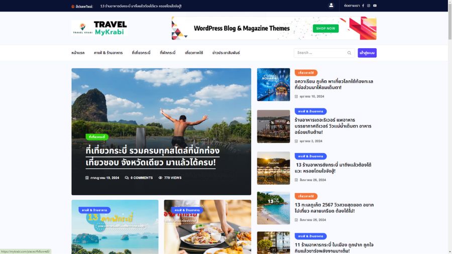 อยากไปที่เที่ยวกระบี่ แต่ไม่รู้จะเริ่มจากตรงไหนดี มาที่ MyKrabi ให้ข้อมูลครบในเว็บเดียว